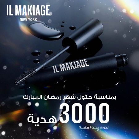 بتحبي المكياج ؟ حبك للمكياج ممكن ان يوصلك للقمه !!